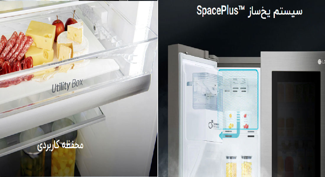سیستم-یخساز-و-محفظه-کاربردی-در-یخچال-ساید-ال-جی-SXI555
