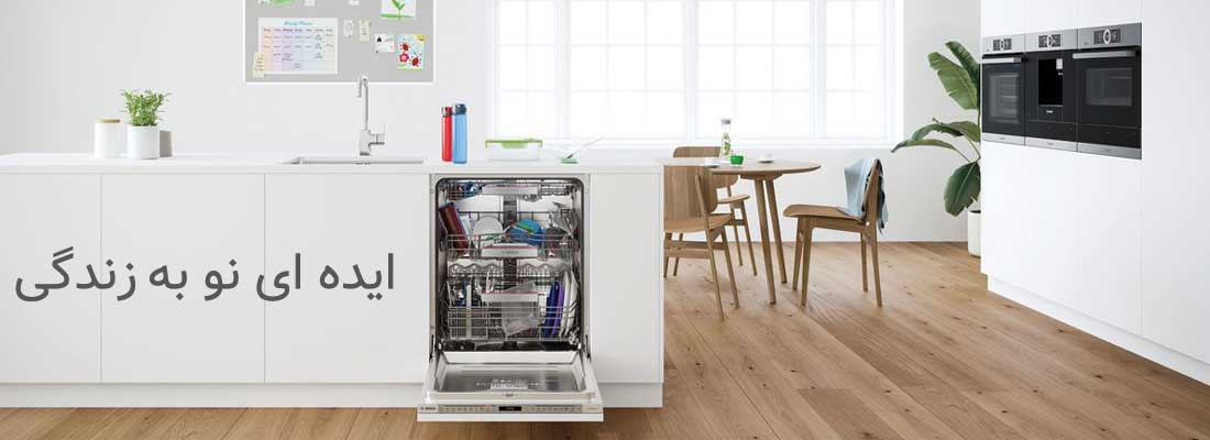 مشخصات فنی ظرفشویی بوش سری 8 مدل sms8yci08e