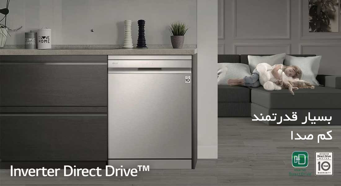 طراحی زیبا ماشین ظرفشویی ال جی ساخت 2024 میلادی مدل 335